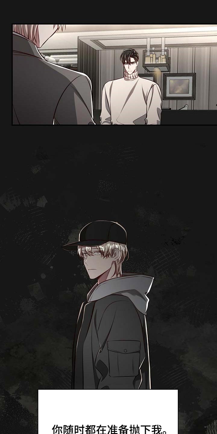 纽约秘事第二季漫画漫画,第122章：【番外】不懂别人的心意1图