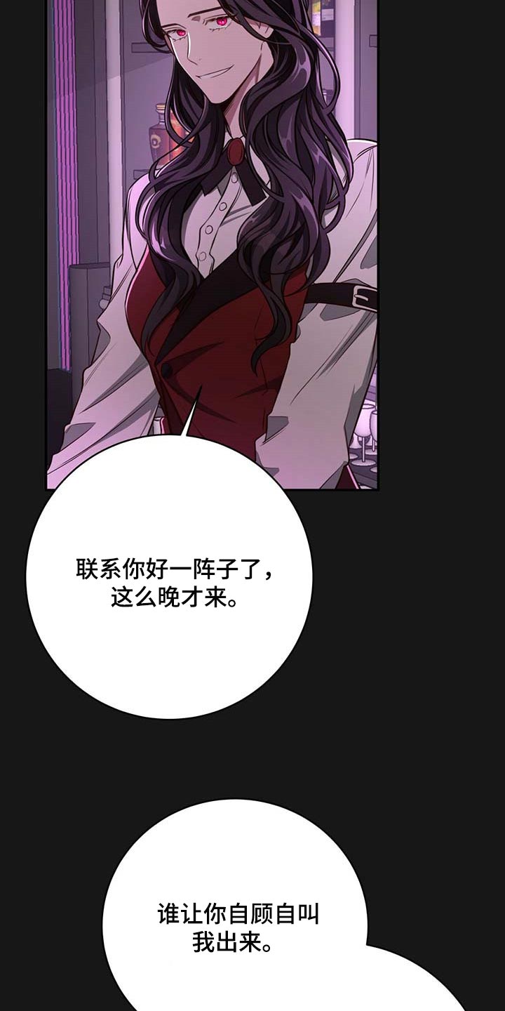 纽约秘事漫画免费版下拉式漫画,第116章：【番外】特别的人1图