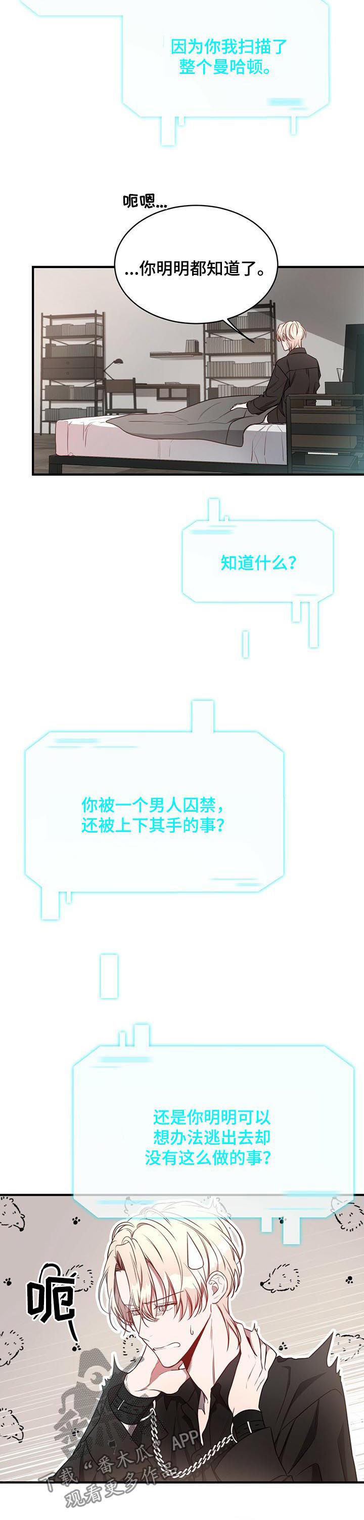 纽约迷云2高压中文漫画,第45章：保重4图