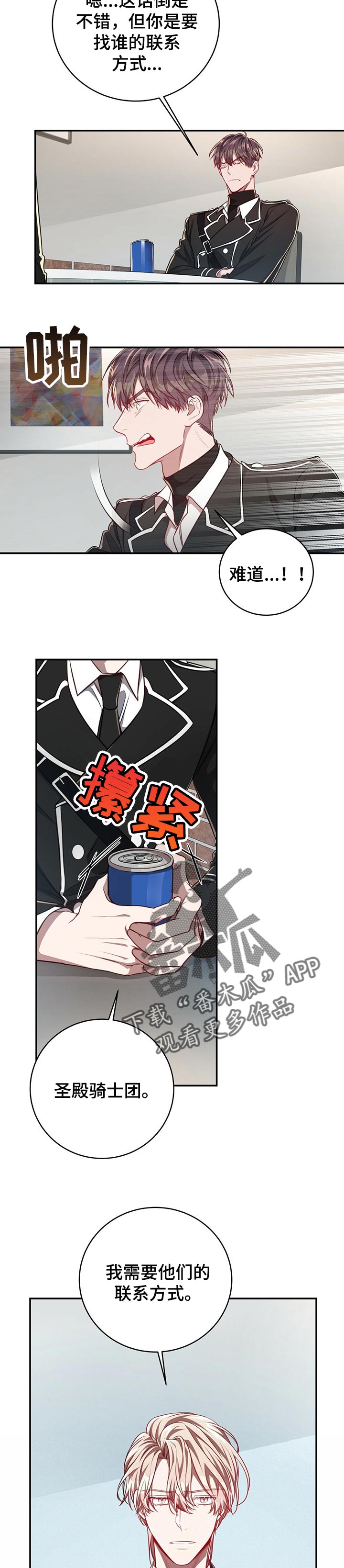 纽约秘事漫画免费版下拉式漫画,第84章：【第二季】帮上忙2图