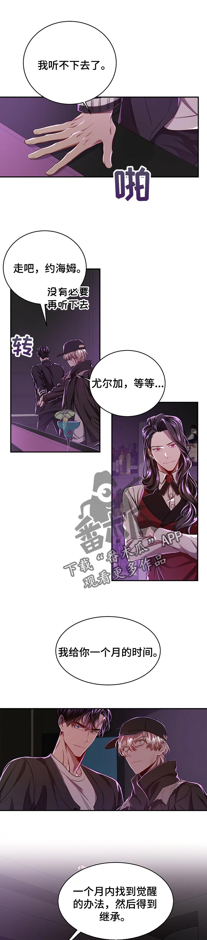 纽约黑帮漫画,第77章：【第二季】无所谓1图