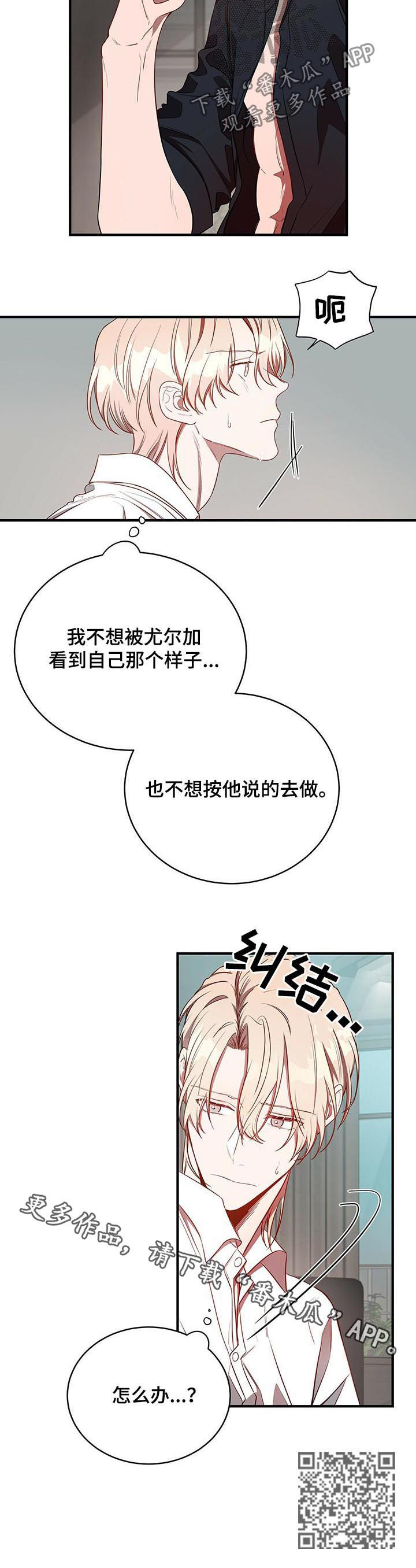 纽约迷云2高压中文漫画,第39章：怎么办1图