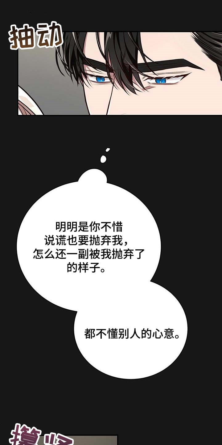 纽约秘事第二季漫画漫画,第122章：【番外】不懂别人的心意5图