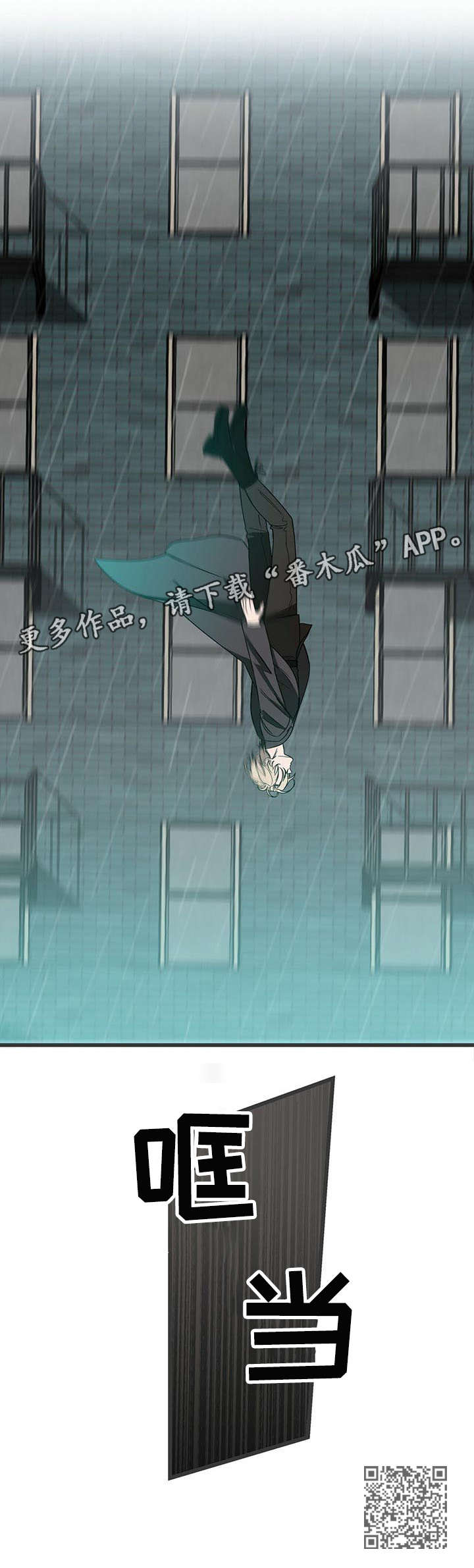 纽约面积多少平方公里漫画,第6章：跳楼5图