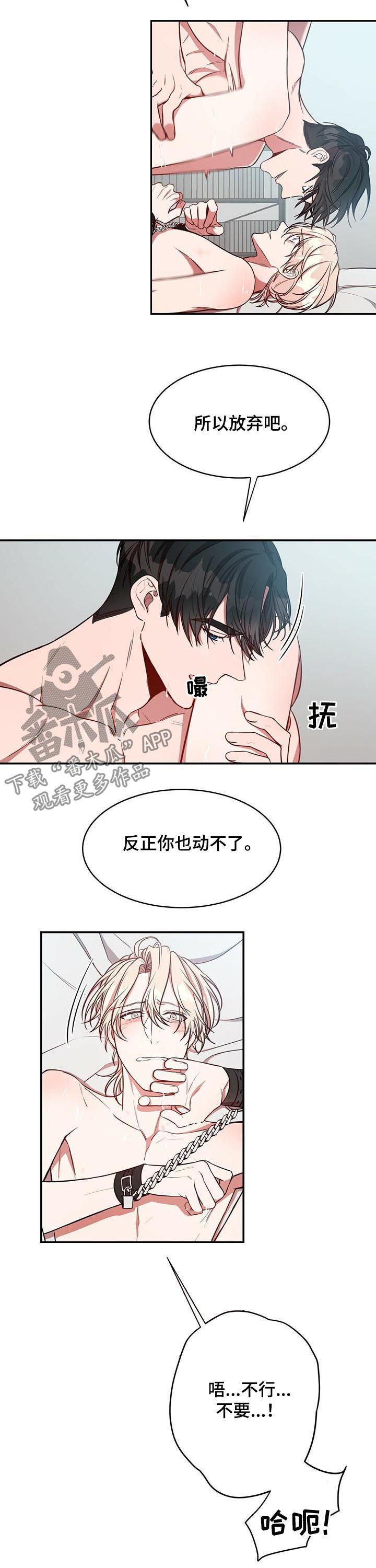 纽约迷云2高压中文漫画,第35章：就这么累？3图