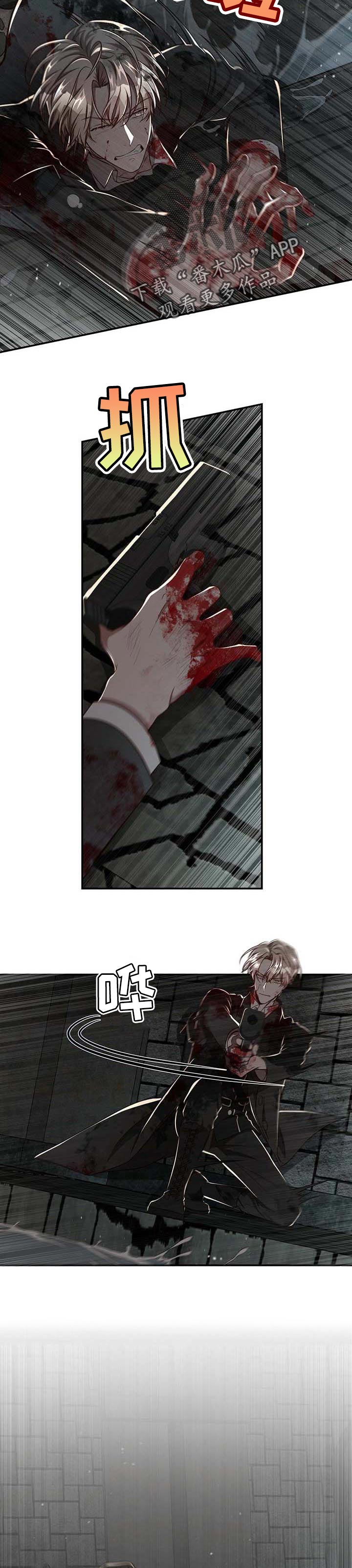 纽约秘密警察局漫画,第104章：【第二季】活下去3图