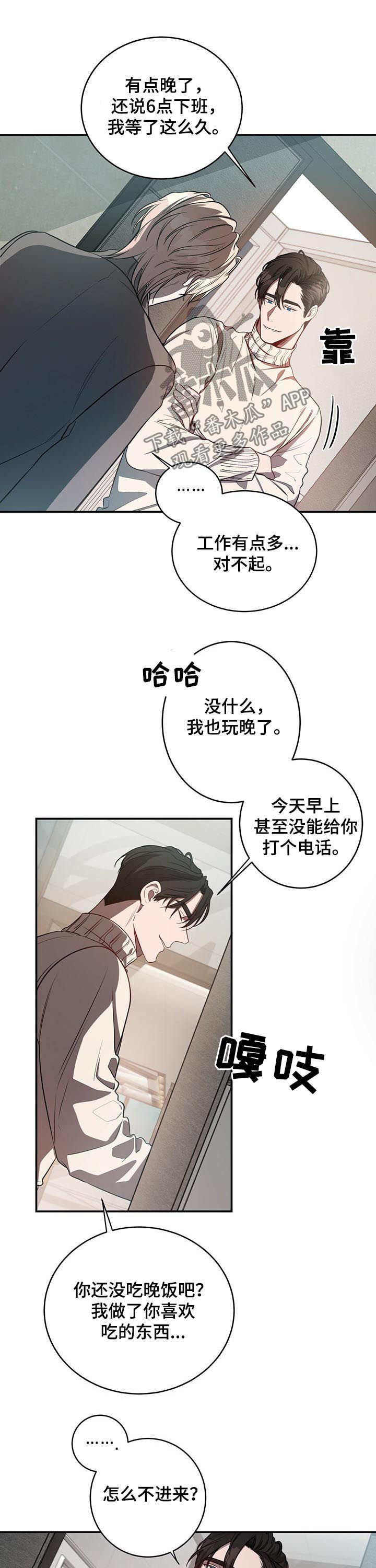 纽约面积多少平方公里漫画,第28章：到此为止4图