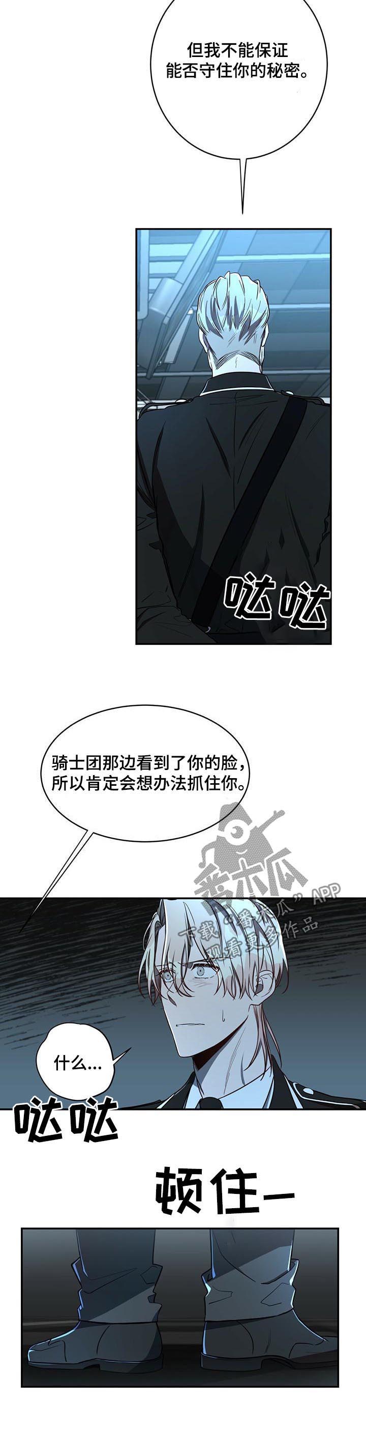纽约迷云2高压中文漫画,第26章：任务4图