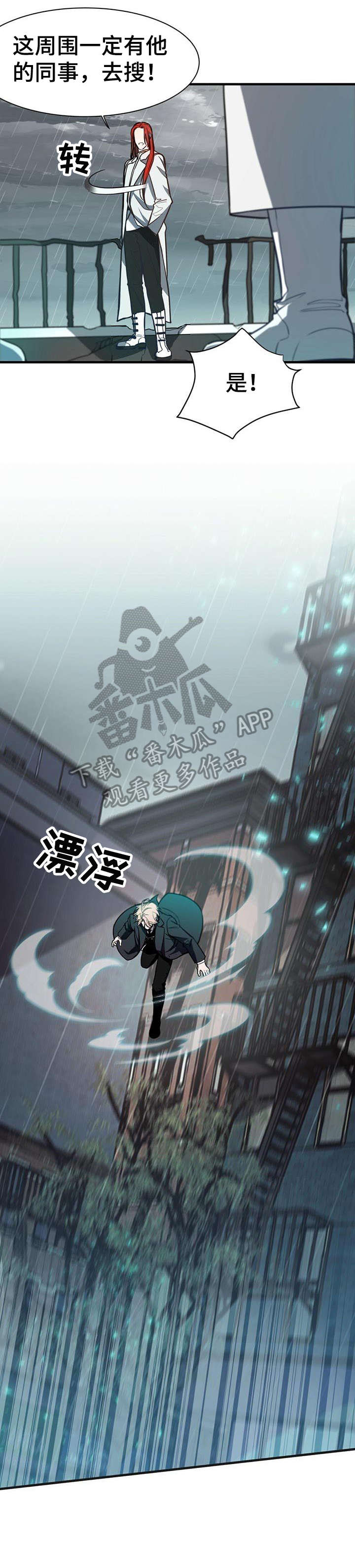 纽约秘事 韩漫漫画,第7章：内讧3图