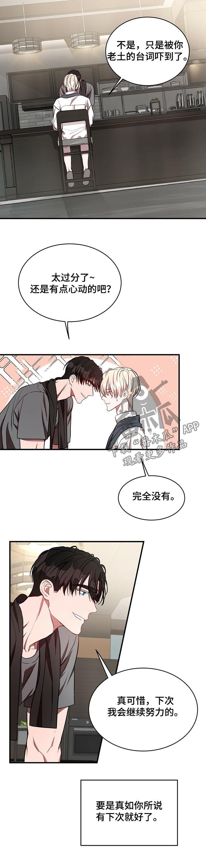 纽约迷云2高压中文漫画,第44章：老土的台词4图
