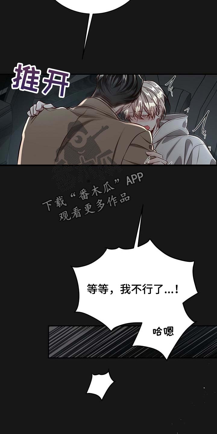 纽约面积多少平方公里漫画,第117章：【番外】分明是喜欢我5图