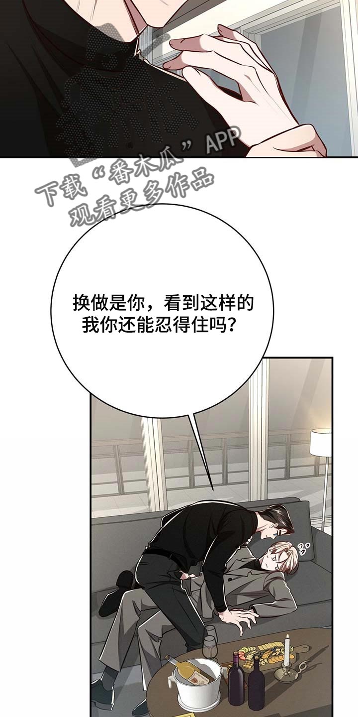 纽约秘事 韩漫漫画,第127章：【番外】还没准备好3图