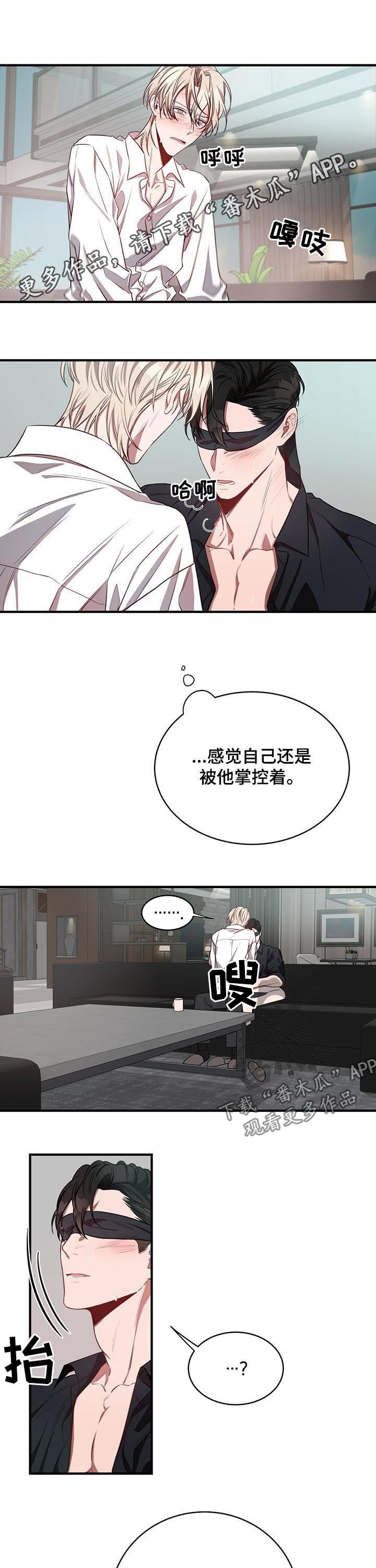 纽约迷云2高压中文漫画,第42章：加油啊1图