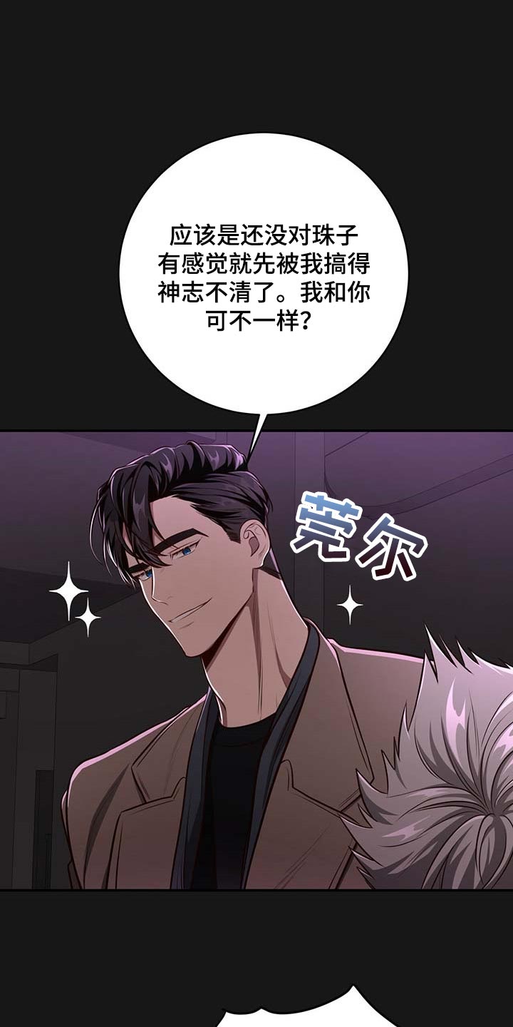 纽约秘事漫画免费版下拉式漫画,第116章：【番外】特别的人1图