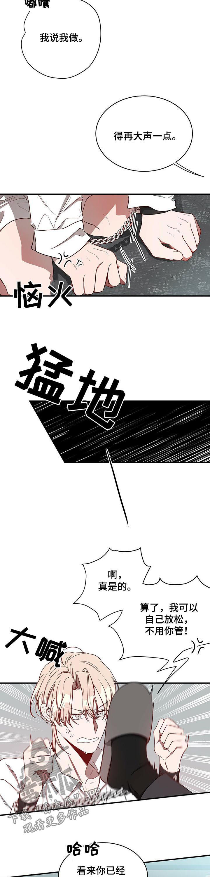 纽约迷云2高压中文漫画,第39章：怎么办4图