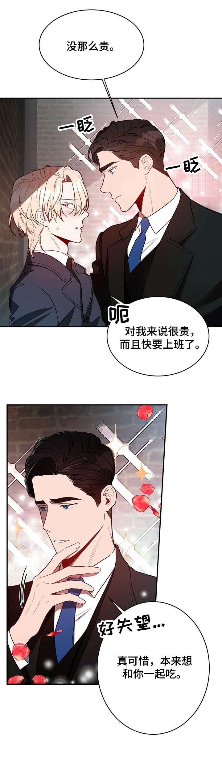 纽约迷云2高压中文漫画,第19章：监视5图