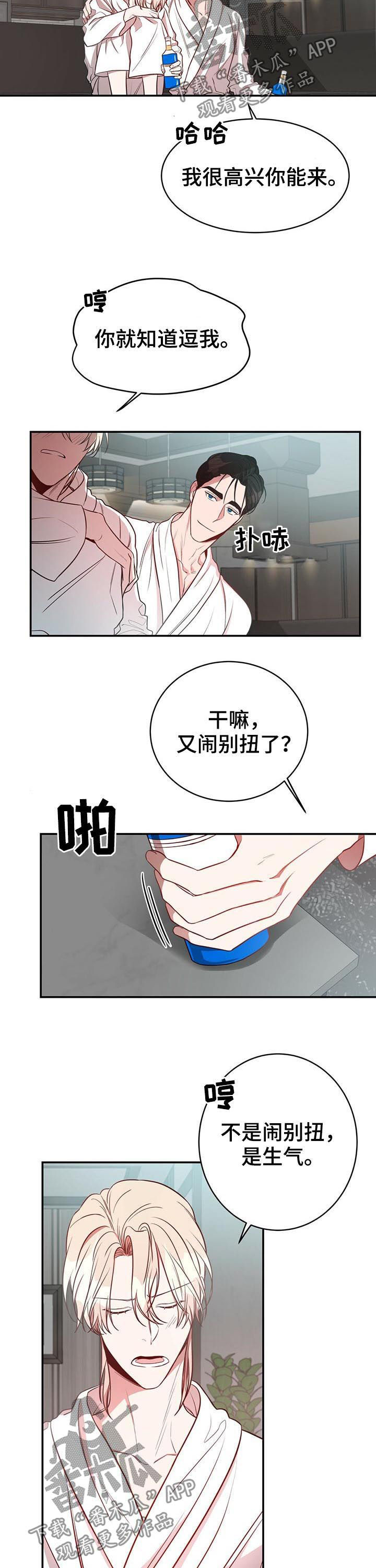 纽约迷云2高压中文漫画,第21章：消气5图