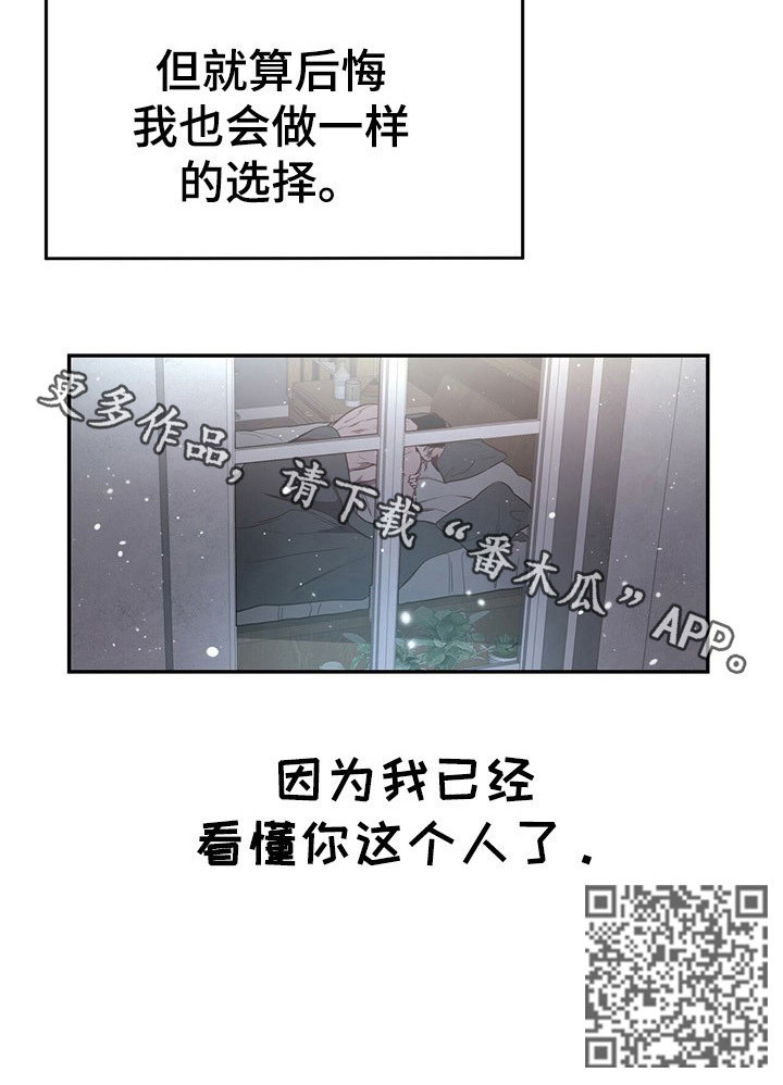 纽约迷云2高压中文漫画,第58章：【第一季番外】初雪4图