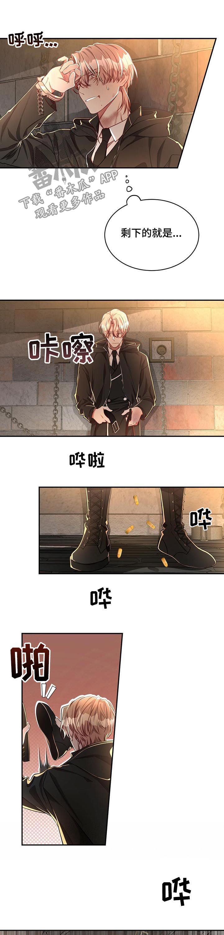 纽约迷云2高压中文漫画,第64章：【第二季】意想不到的人5图