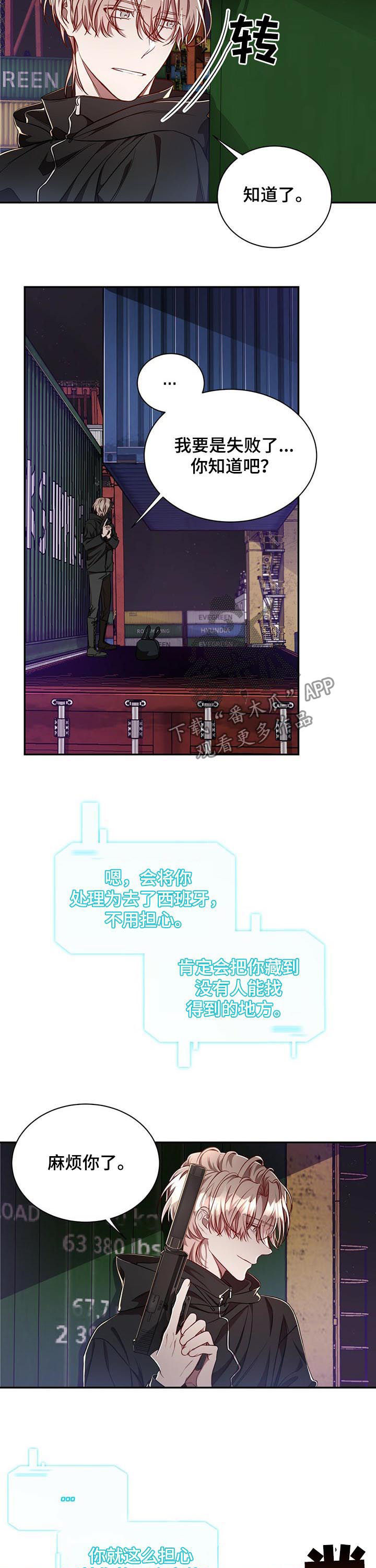 牛月明中国海洋大学漫画,第61章：【第二季】暗杀任务2图