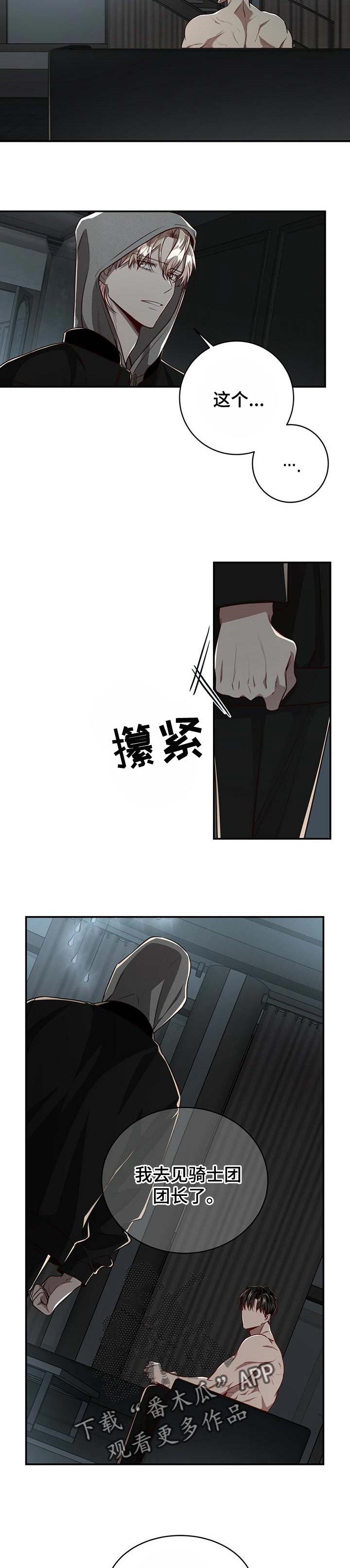 纽约黑帮漫画,第94章：【第二季】只有你自己3图