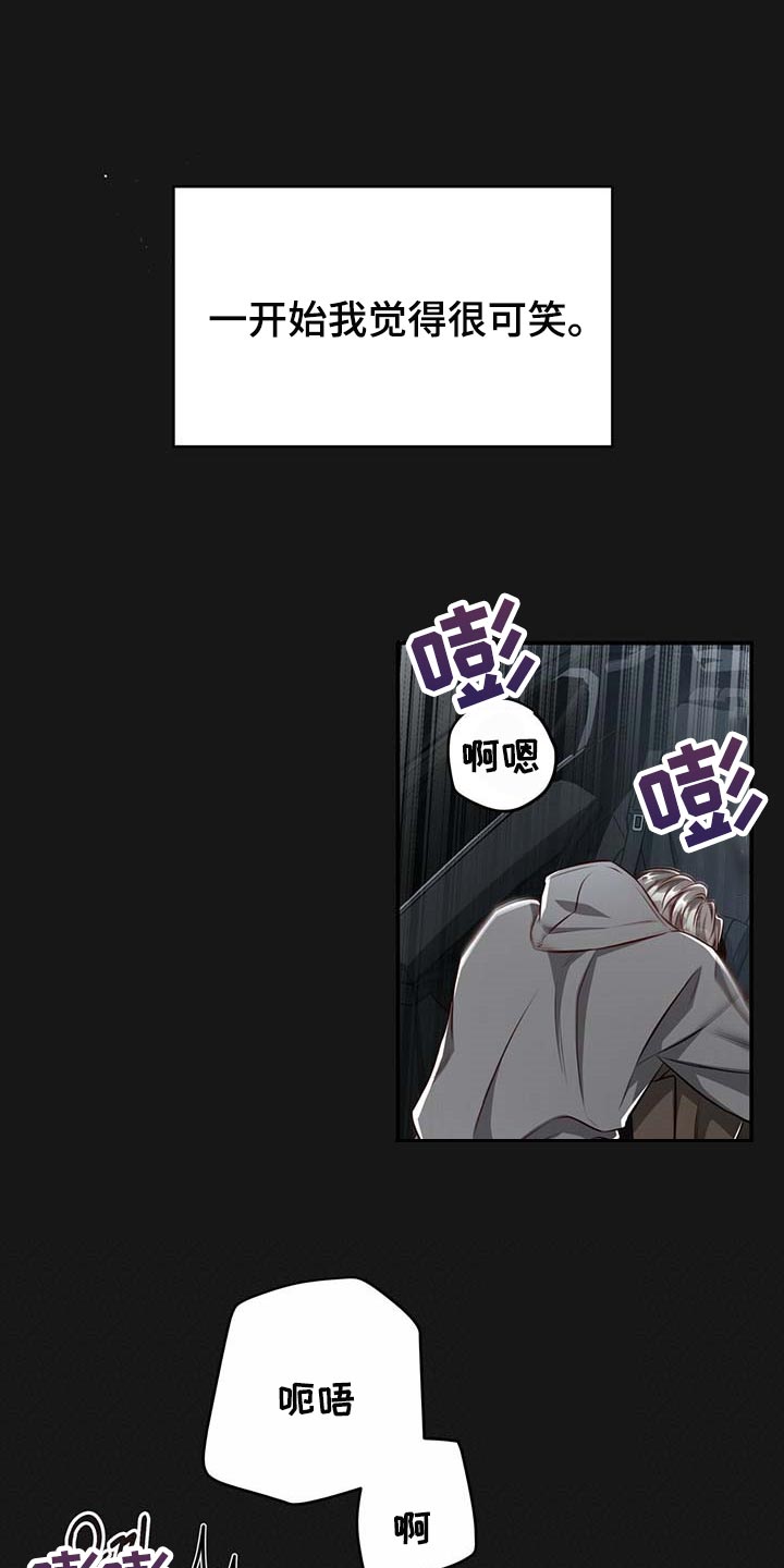 纽约秘事漫画免费版下拉式漫画,第117章：【番外】分明是喜欢我1图