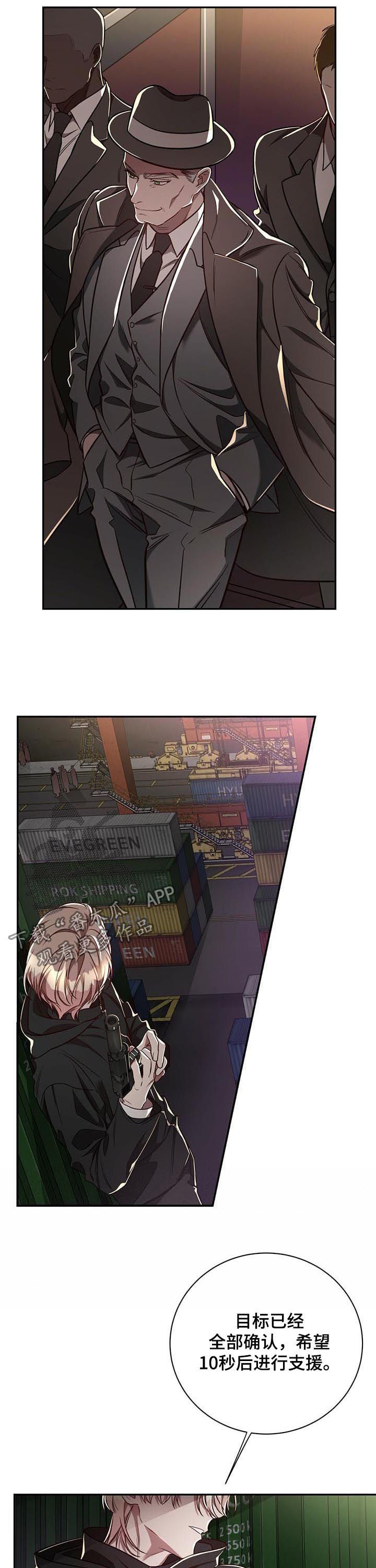 纽约面积多少平方公里漫画,第62章：【第二季】反埋伏2图