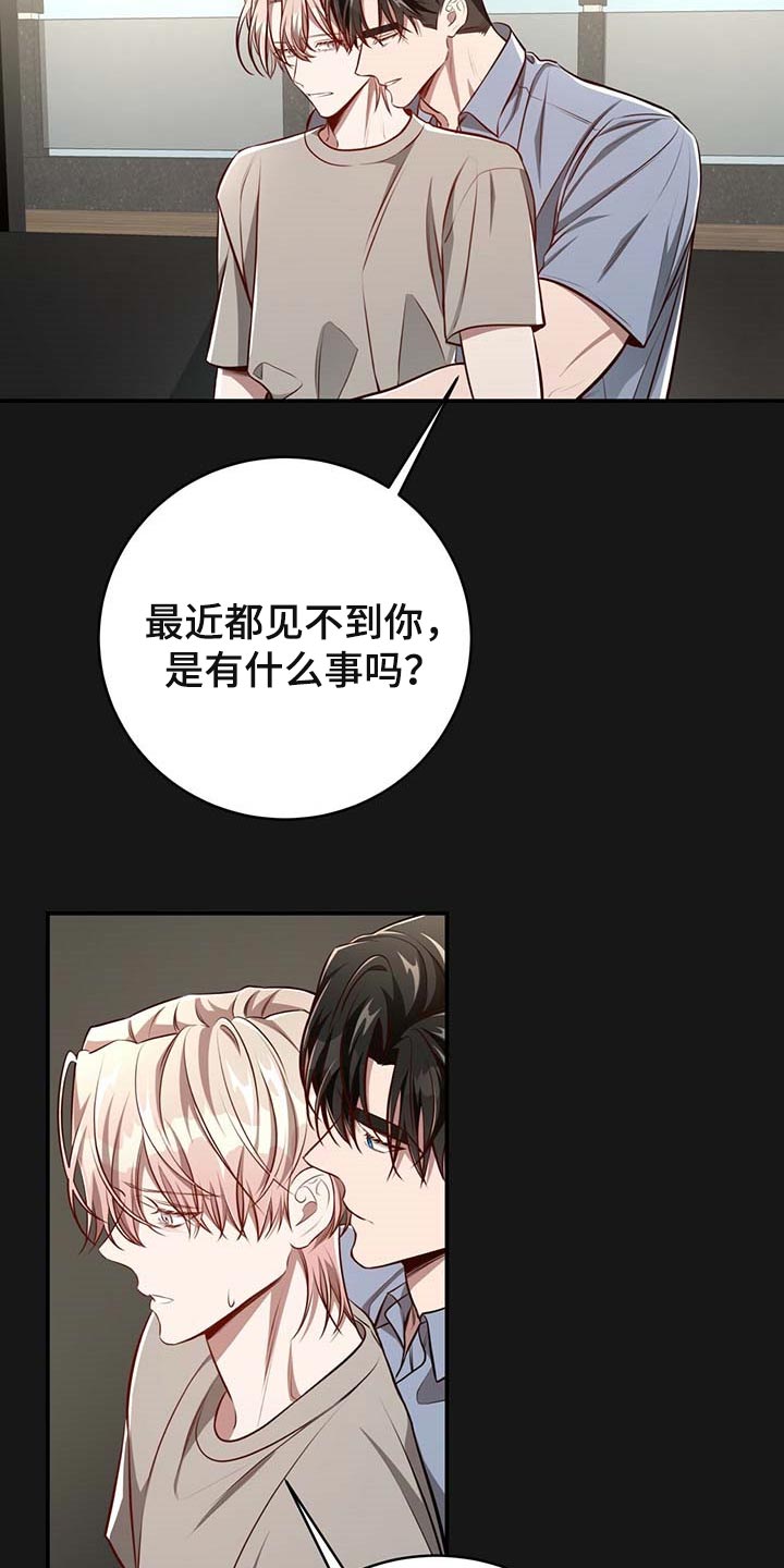 纽约秘事无删减漫画,第120章：【番外】期望3图