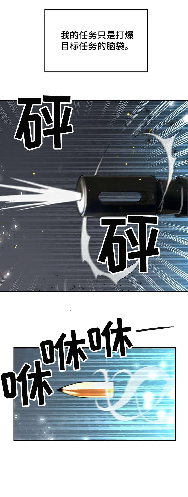 纽约面积多少平方公里漫画,第1章：杀手3图