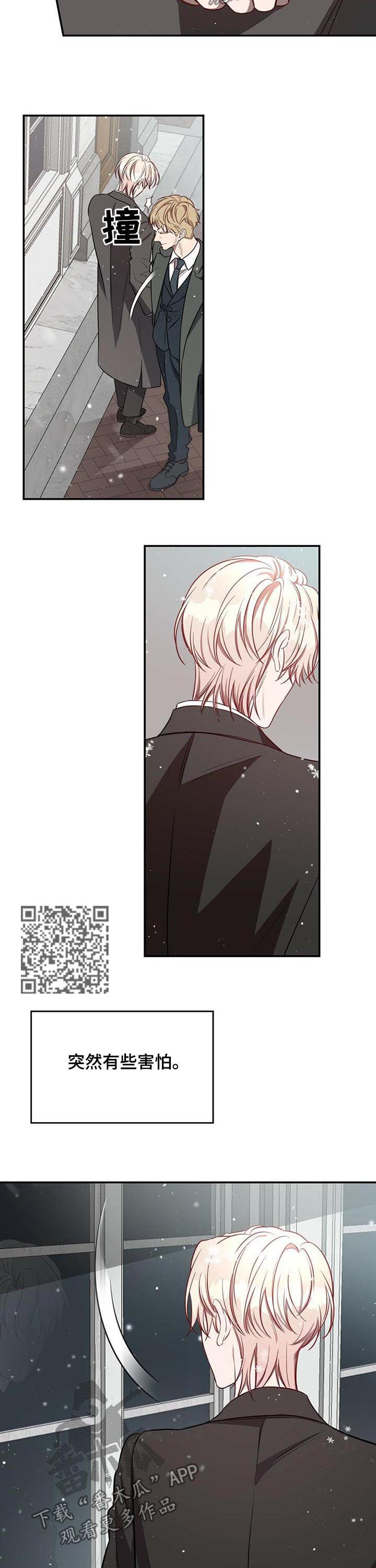 牛月明中国海洋大学漫画,第50章：【第一季完结】例外5图