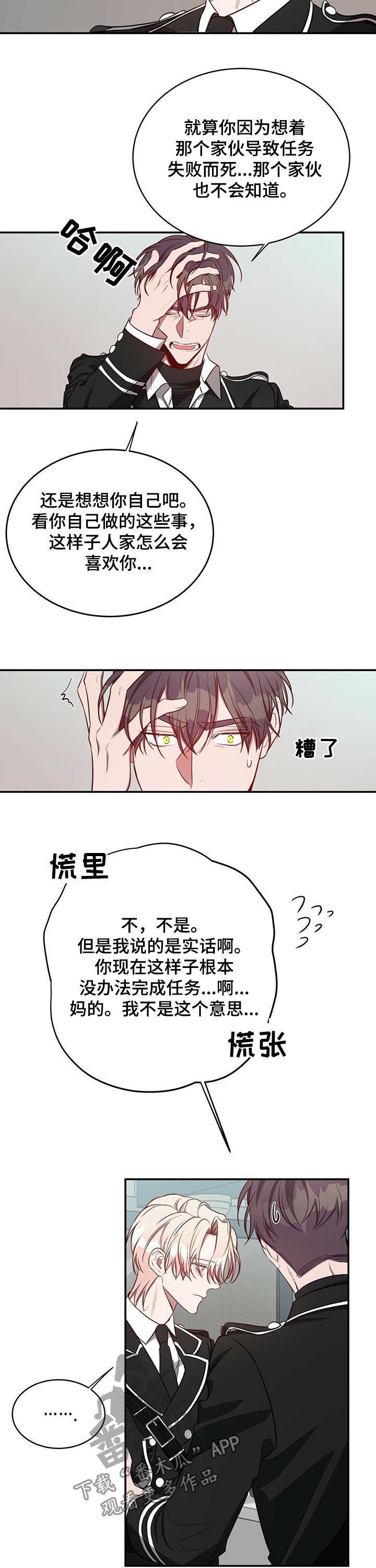 纽约迷云2高压中文漫画,第49章：心不在焉4图