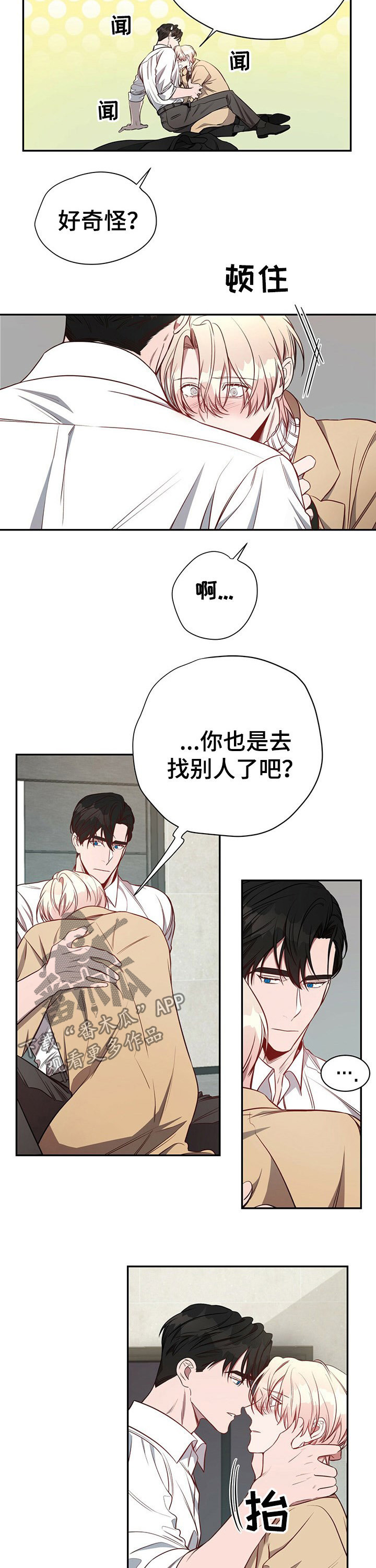 纽约黑帮漫画,第56章：【第一季番外】不够1图