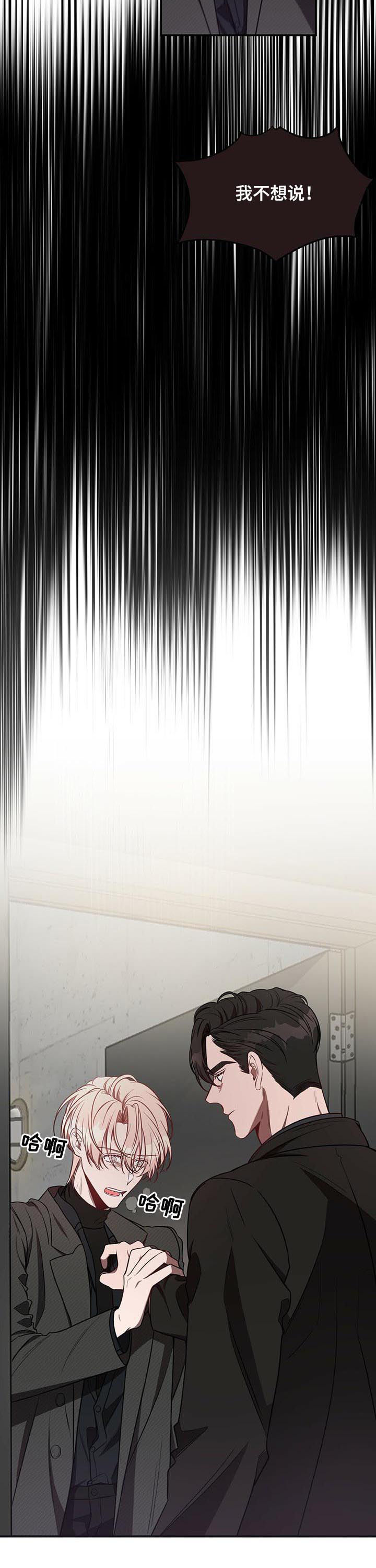 纽约迷云2高压中文漫画,第48章：分手而已2图