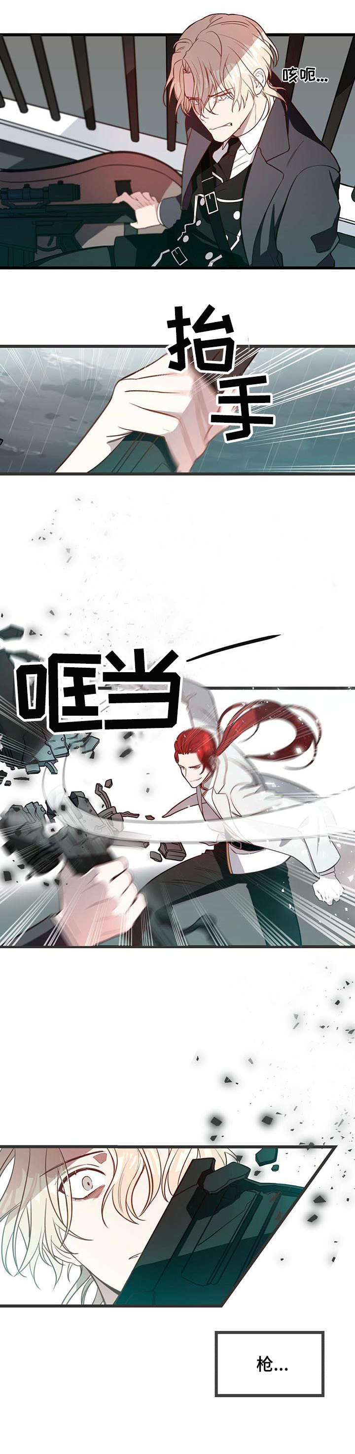 纽约迷云2高压中文漫画,第5章：烟雾弹2图