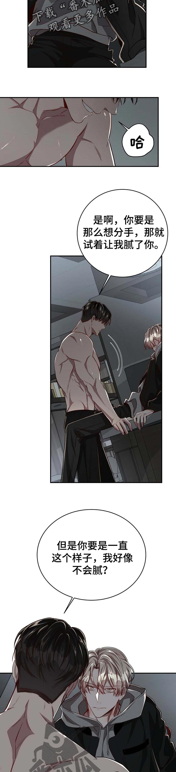 纽约黑帮漫画,第96章：【第二季】到腻为止4图