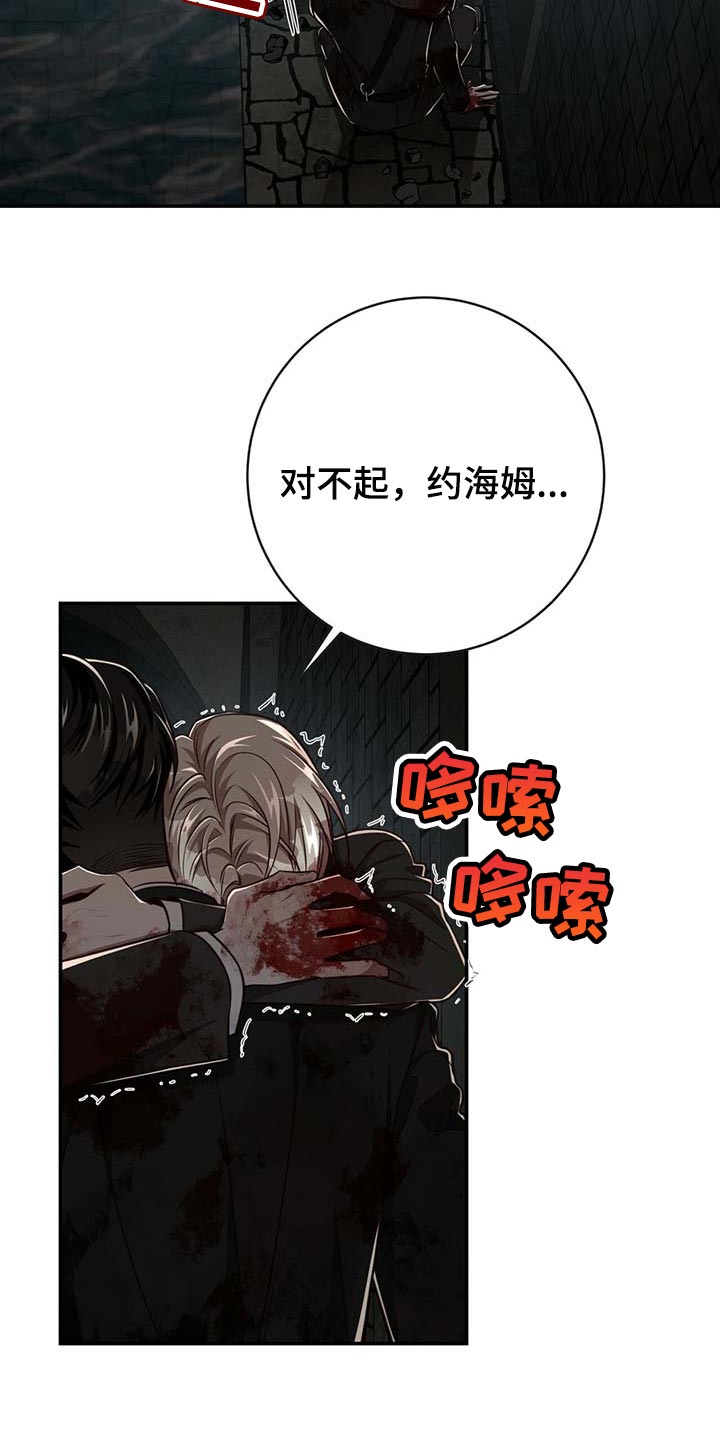 纽约迷云2高压中文漫画,第107章：【第二季】平静1图