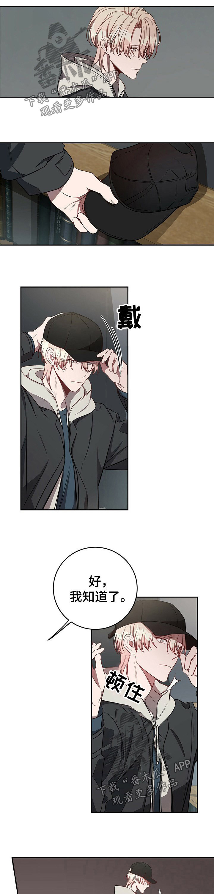 纽约迷云2高压中文漫画,第52章：【第一季番外】去找别人4图