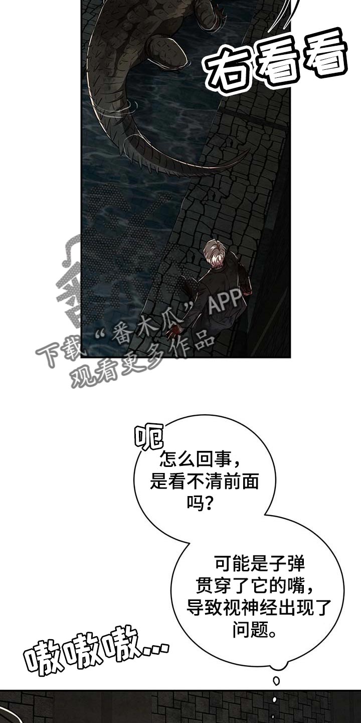 纽约秘密警察局漫画,第105章：【第二季】搏斗5图