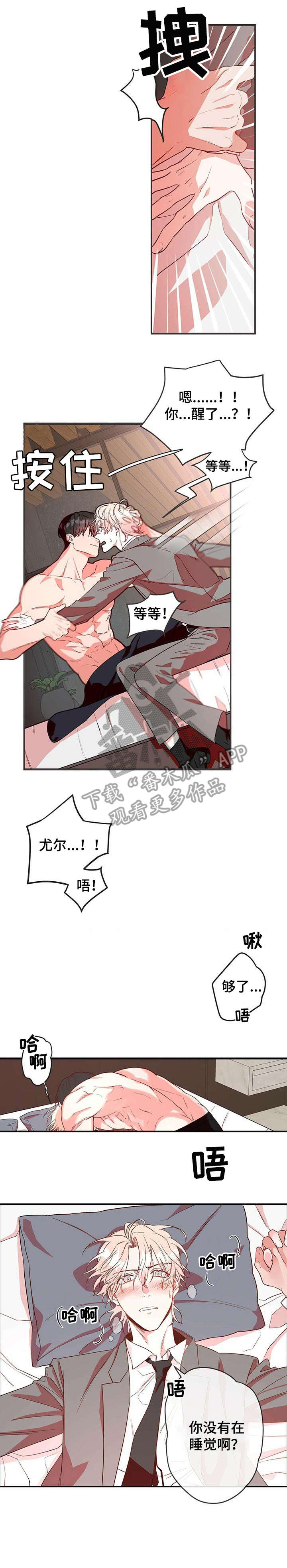 纽约迷云2高压中文漫画,第2章：准备2图