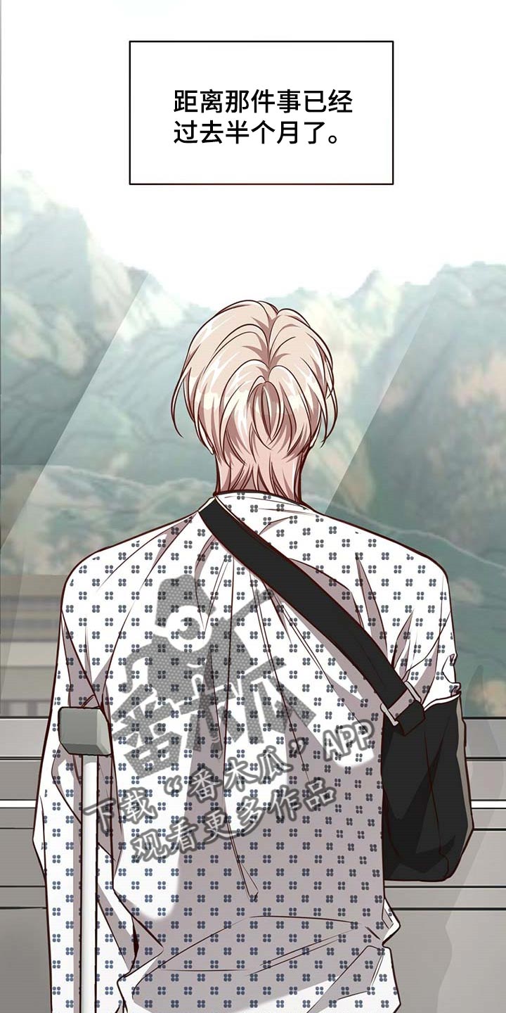 纽约迷云2高压中文漫画,第107章：【第二季】平静4图