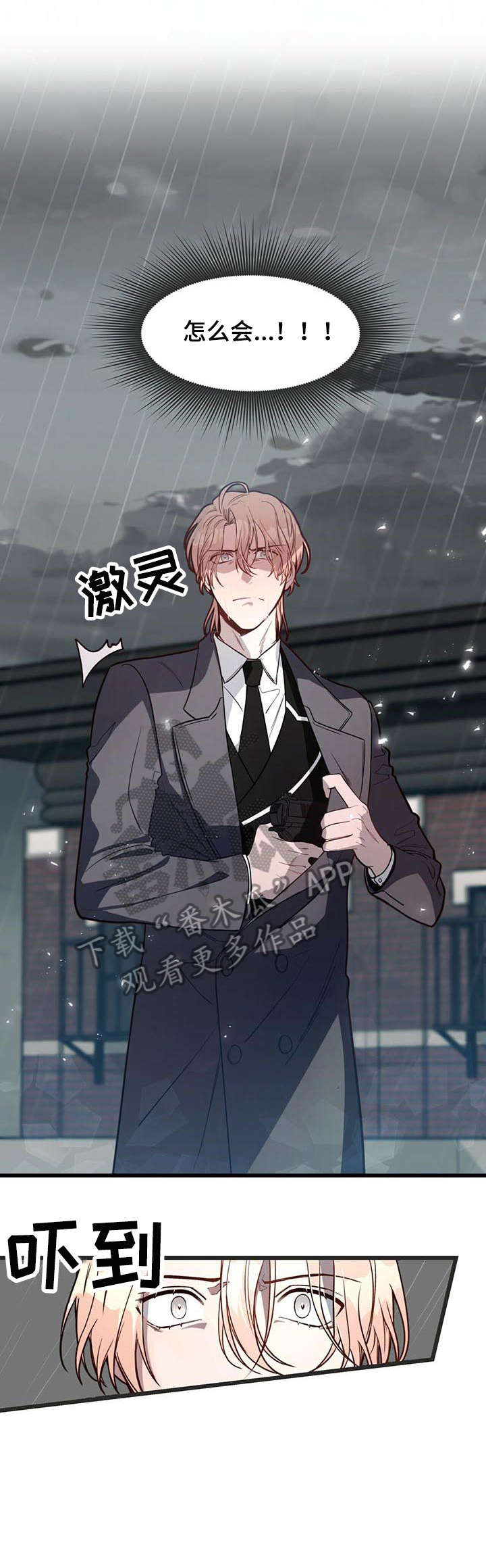 纽约秘事第二季漫画漫画,第4章：骑士团3图