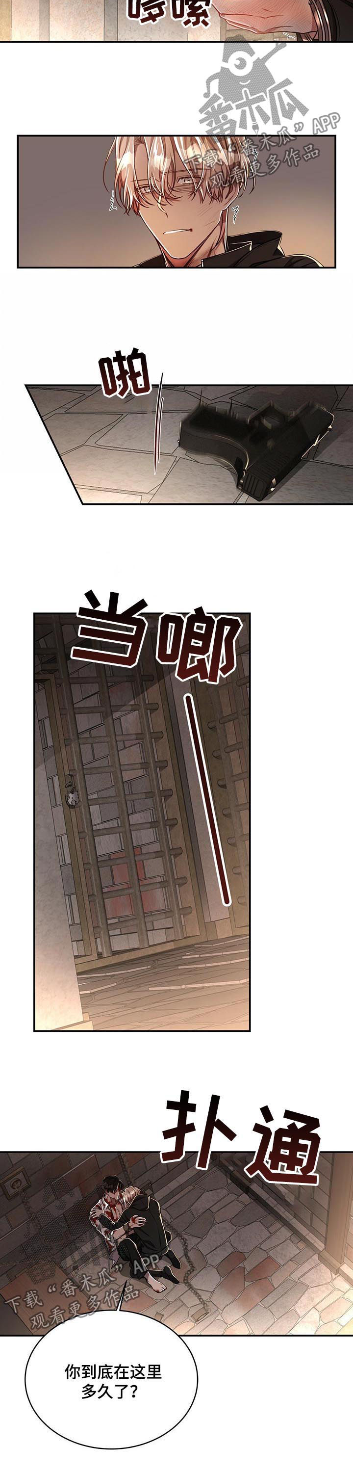 纽约秘事第二季漫画漫画,第65章：【第二季】不是因为你2图