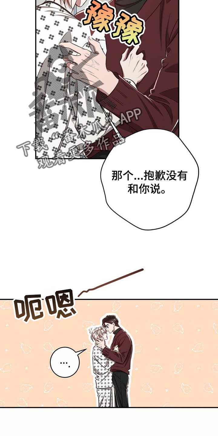 纽约秘事非漫画,第113章：【第二季】关起来3图