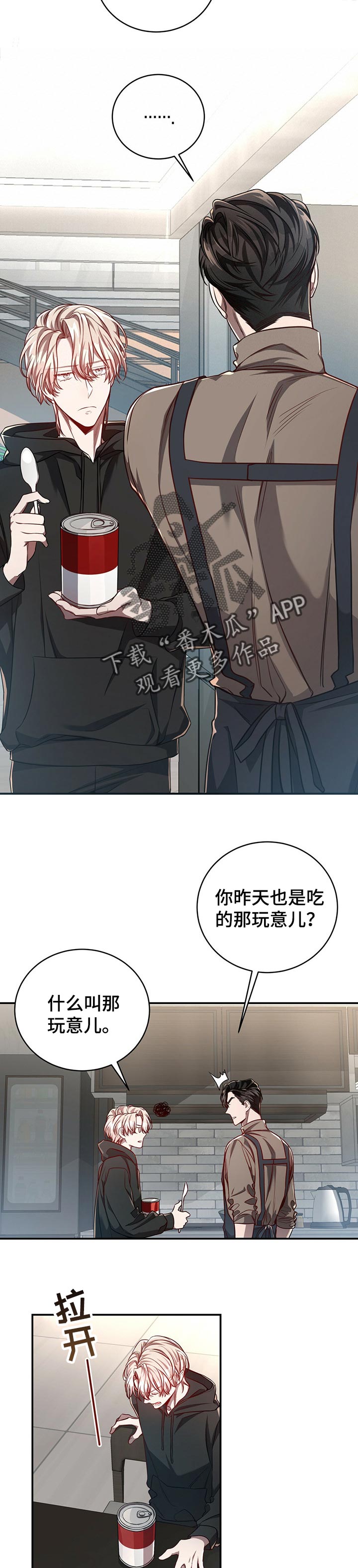 纽约秘事漫画免费版下拉式漫画,第83章：【第二季】毫无线索4图