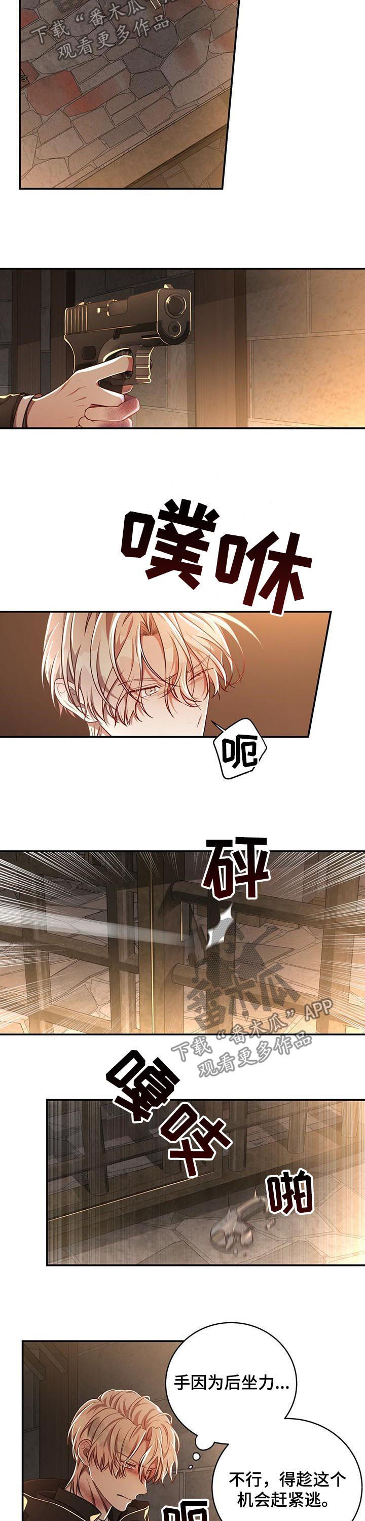 纽约迷云2高压中文漫画,第64章：【第二季】意想不到的人2图