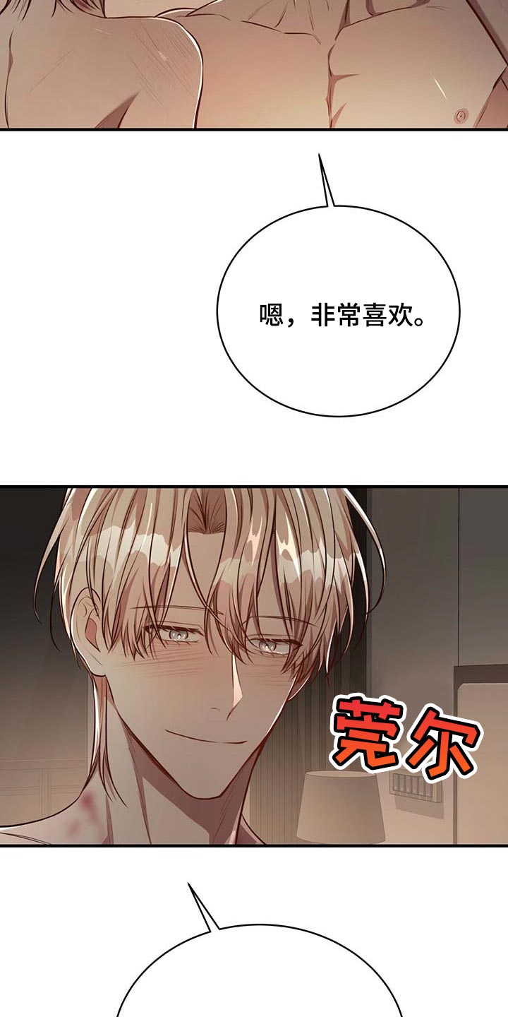 纽约迷云2高压中文漫画,第131章：【番外】戒指（完结）4图