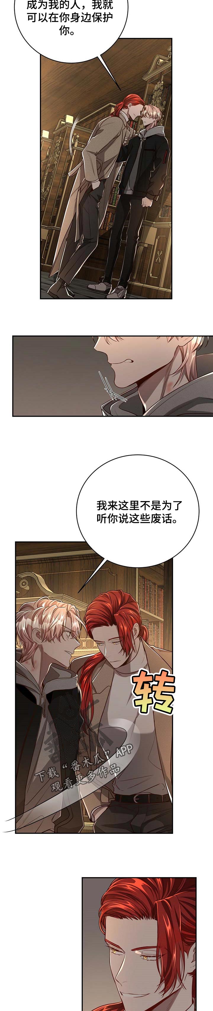 纽约黑帮漫画,第91章：【第二季】孤独的生活2图