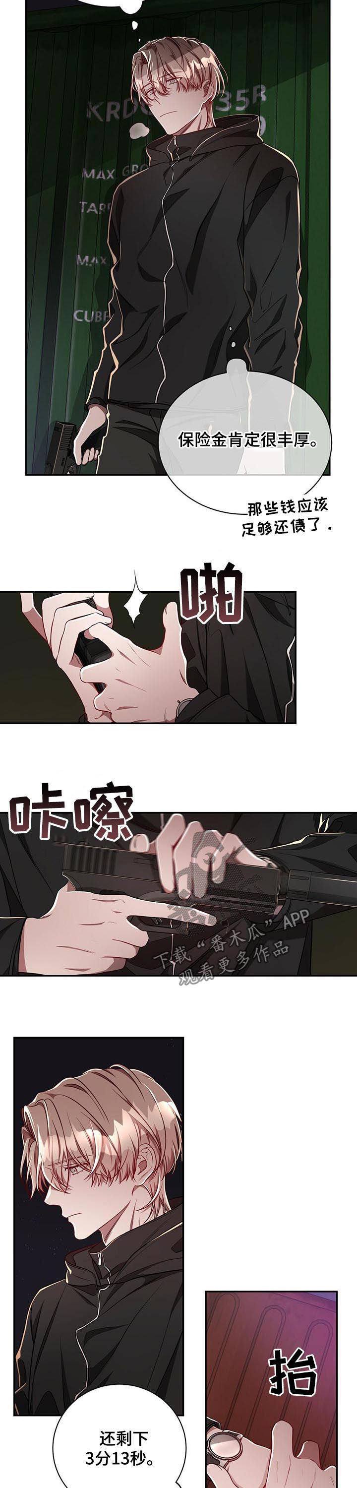 牛月明中国海洋大学漫画,第61章：【第二季】暗杀任务4图