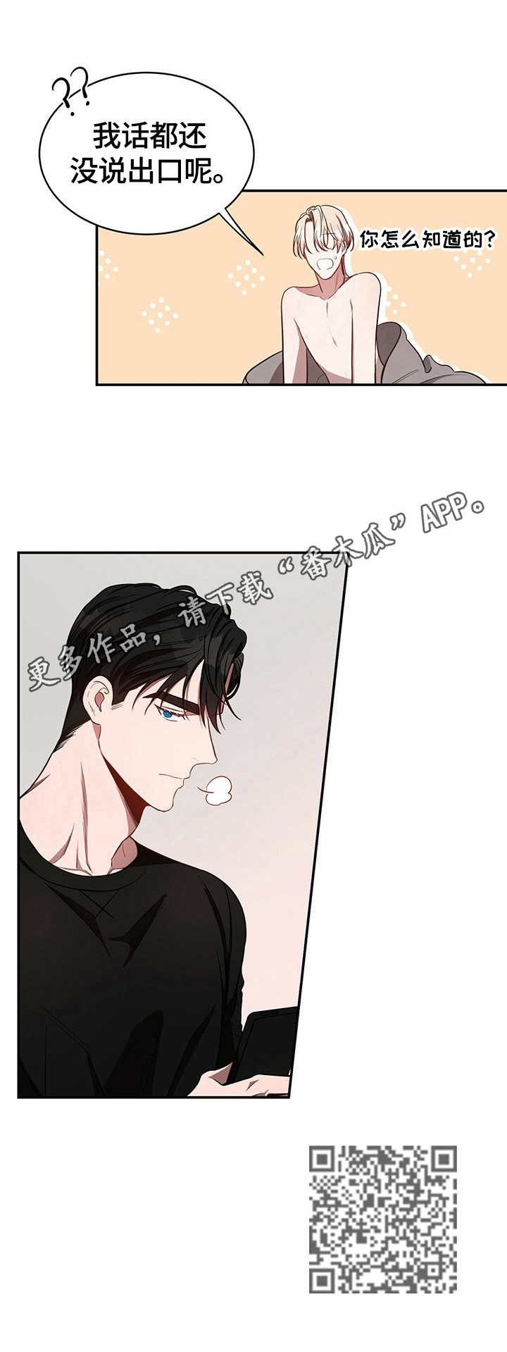 纽约迷云2高压中文漫画,第33章：养你5图