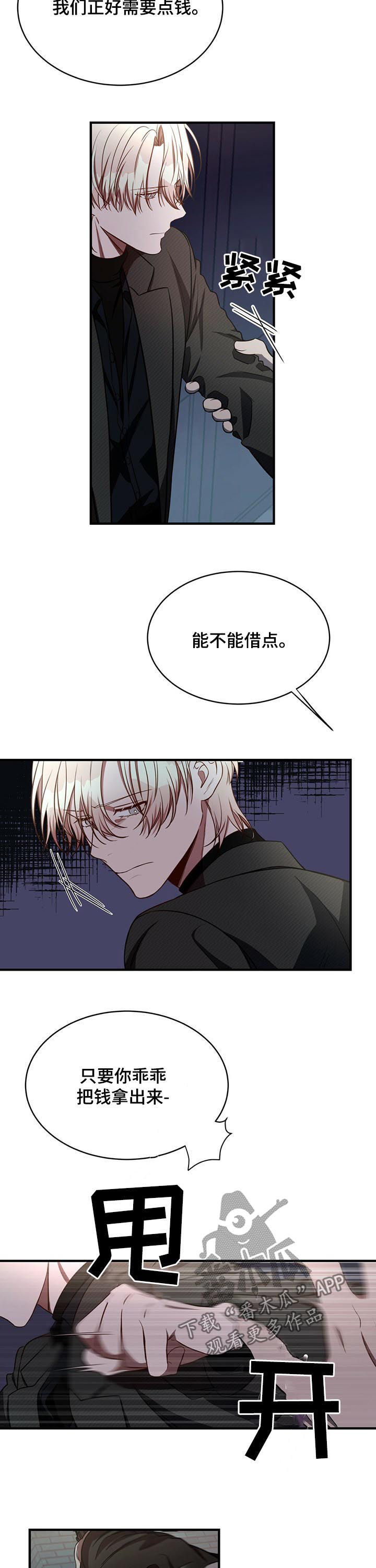 纽约迷云2高压中文漫画,第46章：人渣5图